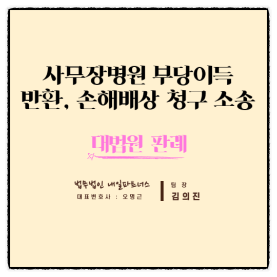 법무법인내일파트너스 이미지