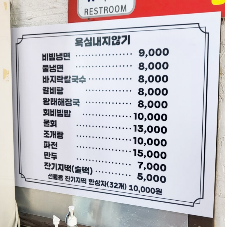욕심내지않기 바지락칼국수 이미지