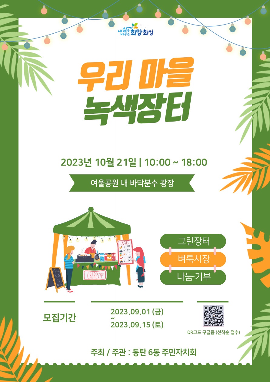여울컴퍼니 이미지