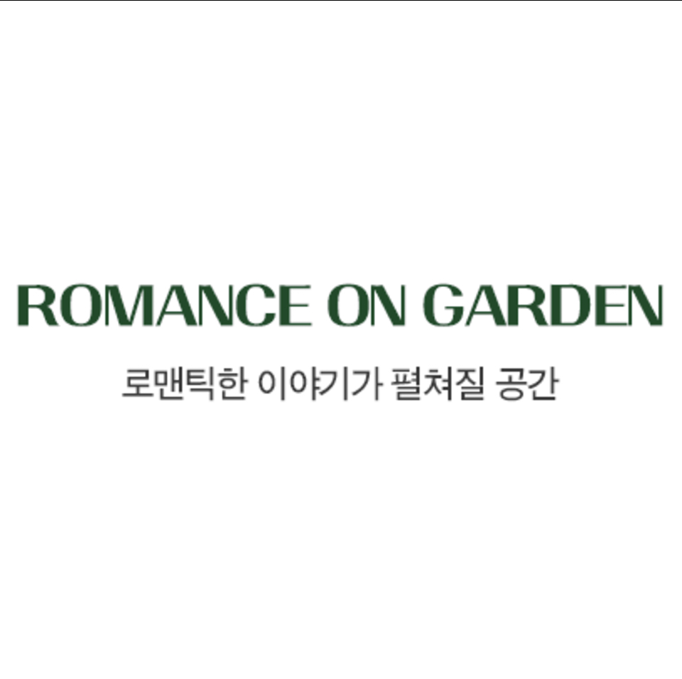 디자인가든인테리어 이미지