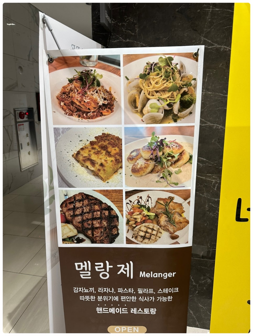 멜랑제 이미지