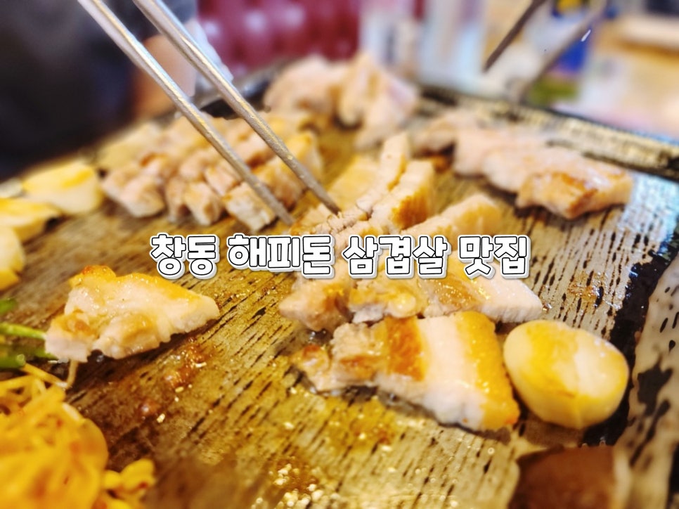 해피돈 이미지