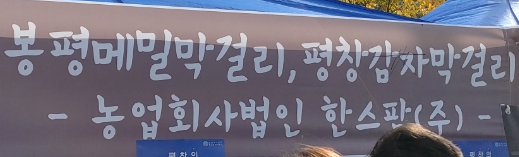 (주)한스팜 이미지