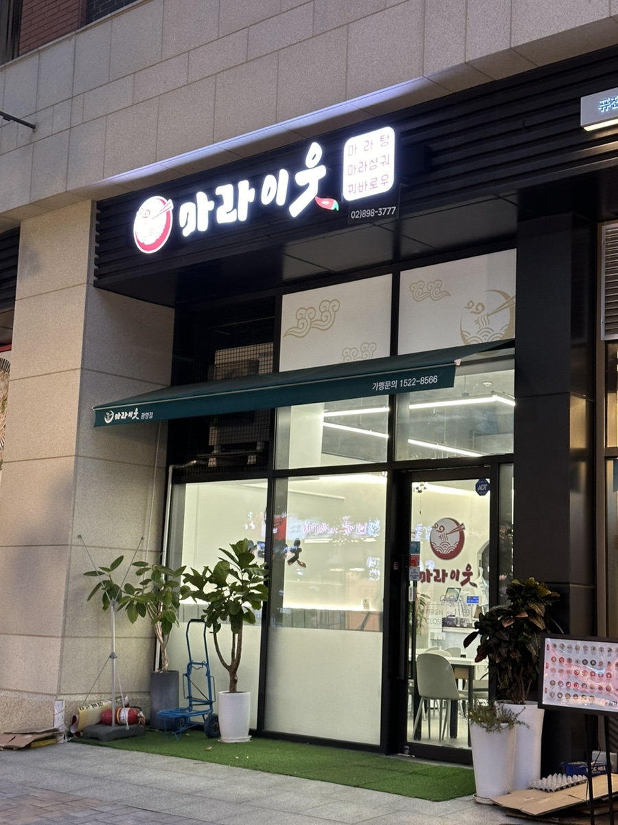 마라이웃 이미지