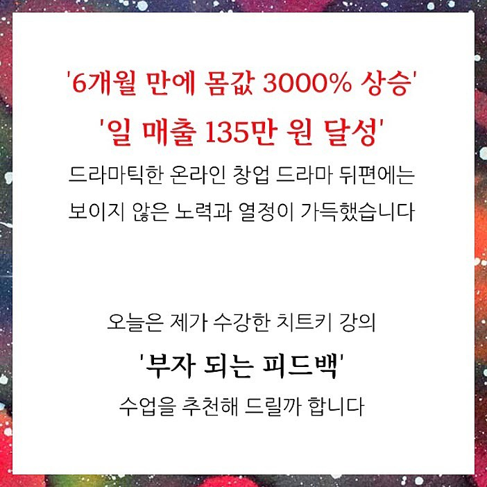 부자창업스쿨 이미지