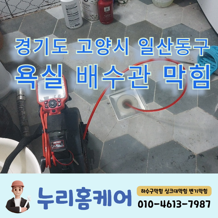 누리홈케어 이미지
