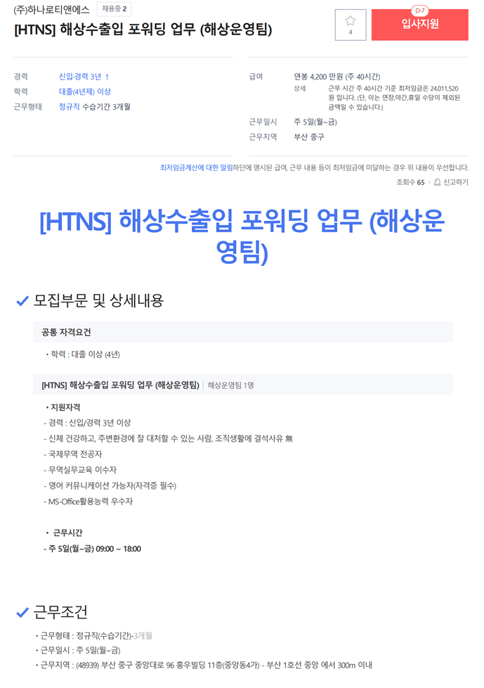 (주)하나로티앤에스 이미지