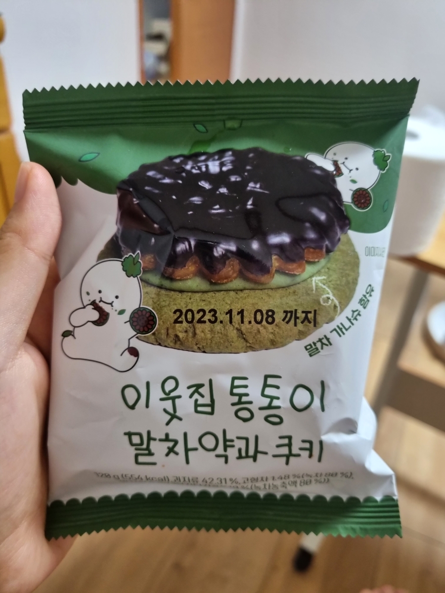 이웃집통통이 이미지