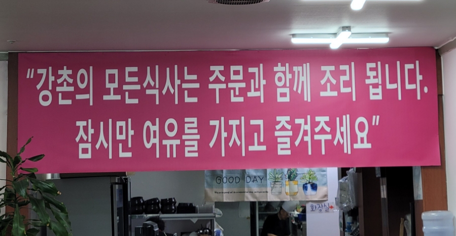 강촌손두부해물찜 이미지