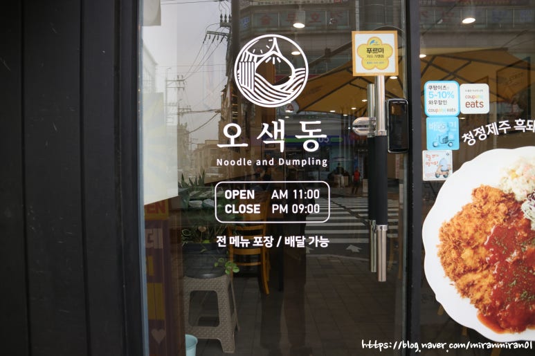 오색동임학점 이미지