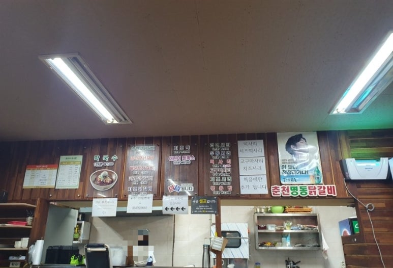 춘천명동닭갈비아라점 이미지