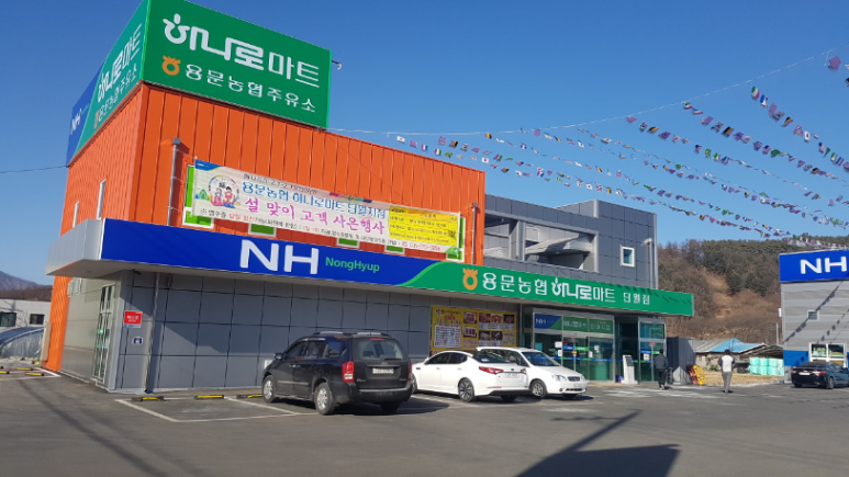 용문농업협동조합주유소 이미지