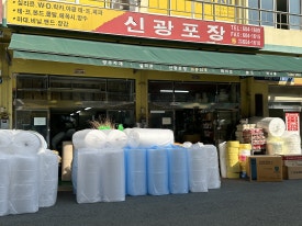 신광종합유통 이미지