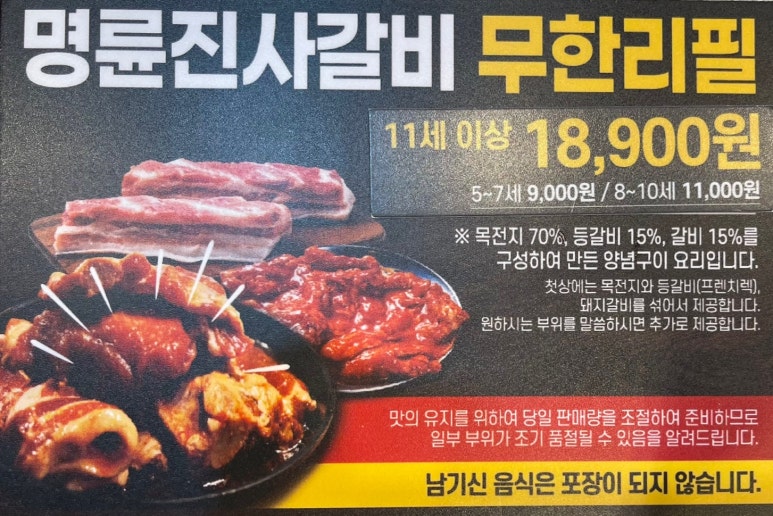 명륜진사갈비영등포역점 이미지