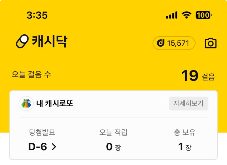 냠냠테크 이미지