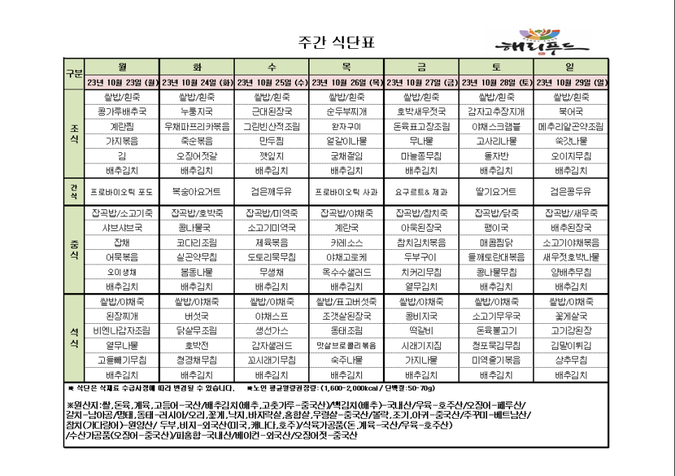 살구꽃요양원 이미지