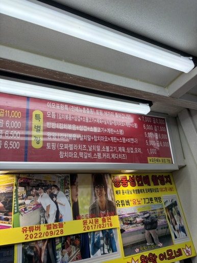 이모네치킨 이미지