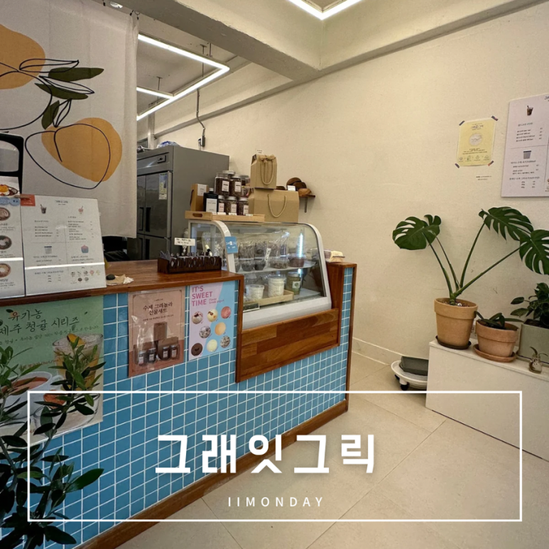 그래잇그릭 이미지