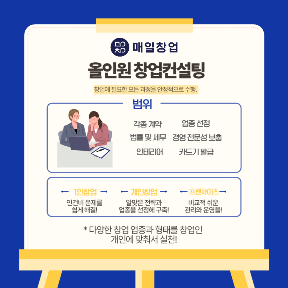무수컨설턴트 이미지