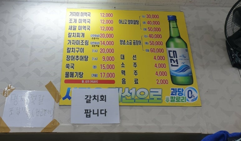 어부밥상 이미지