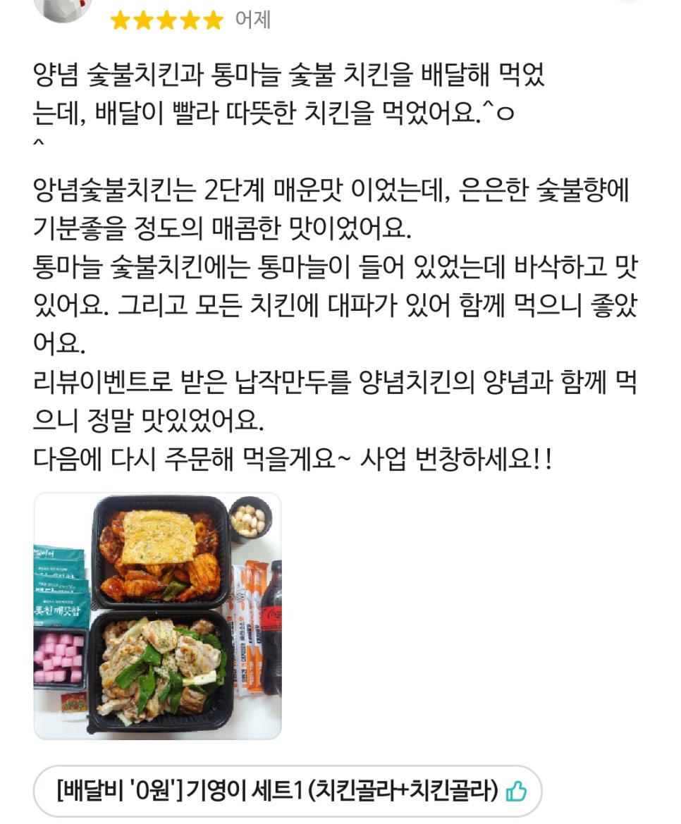 기영이숯불두마리치킨김포 이미지