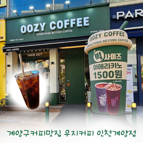 우지커피인천계양점 이미지