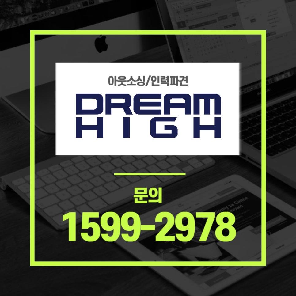 주식회사 드림하이 이미지