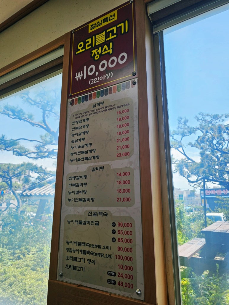 아리아 영계백숙 왕갈비탕 이미지