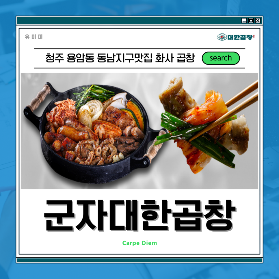 미동곱창 이미지