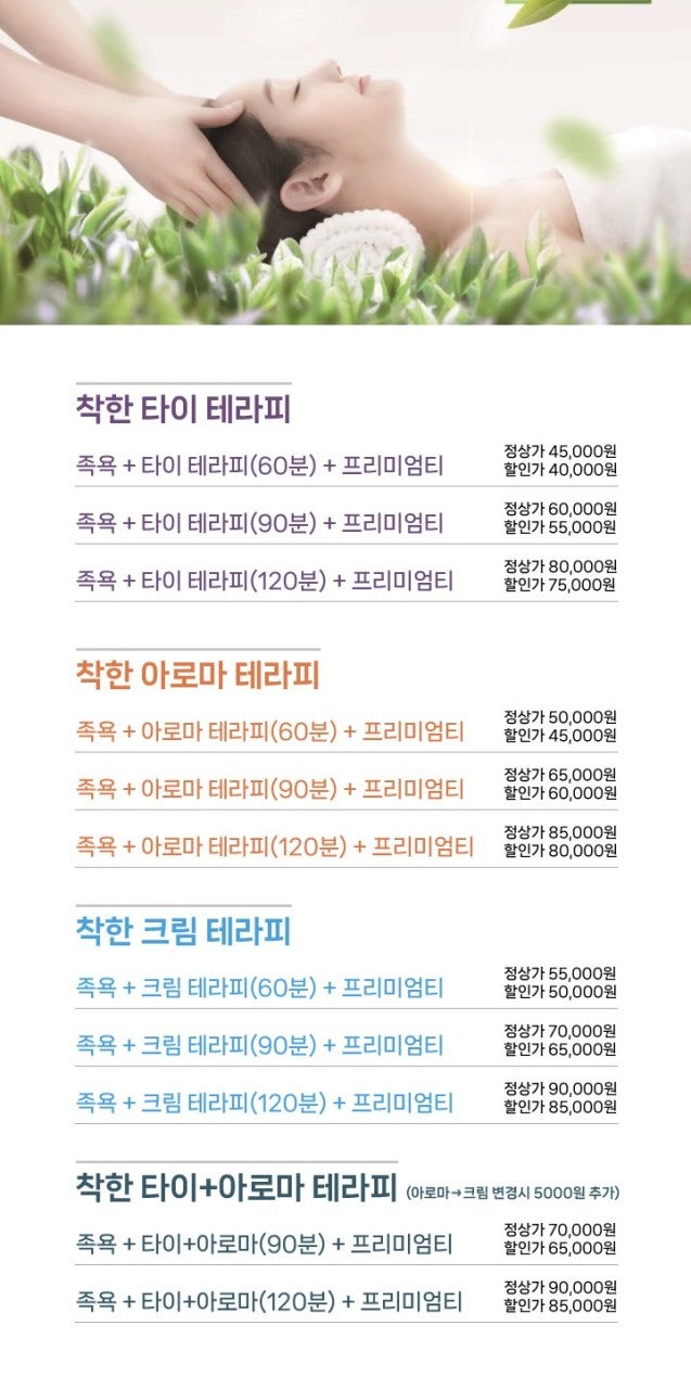 시원타이 이미지