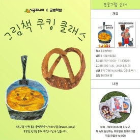 쿠킹팜 이미지