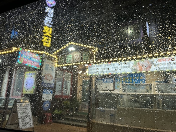 정든횟집 이미지