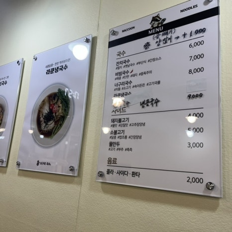 너구리국수 이미지