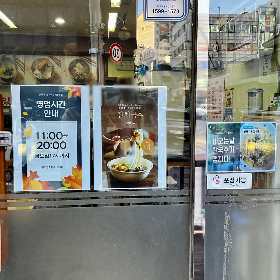 김씨네 명가국수&불냉면 이미지