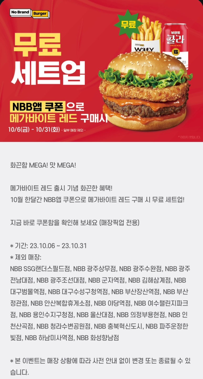 노브랜드버거안산 이미지
