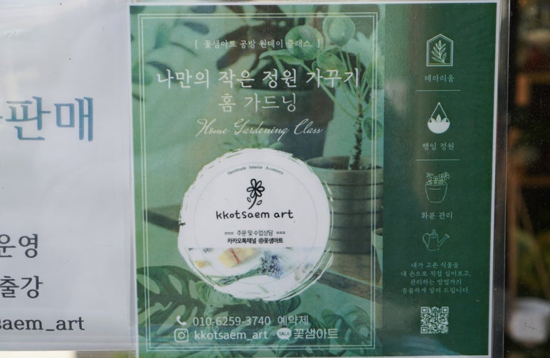 꽃샘아트 이미지