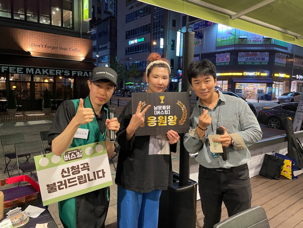 남문통닭전주혁신도시점 이미지