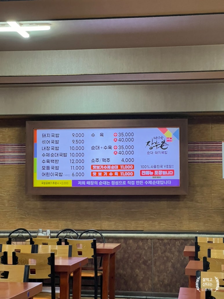출근길 돼지국밥 이미지