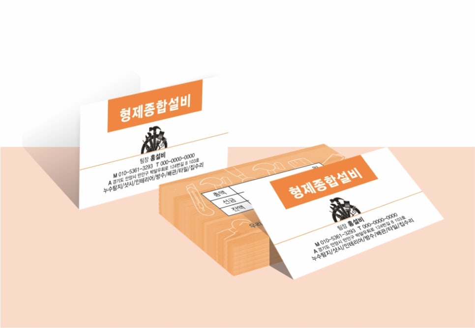 형제종합인테리어타일 이미지