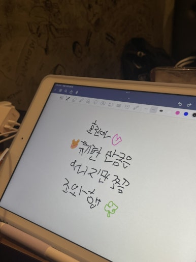 토라이자카야한남대점 이미지