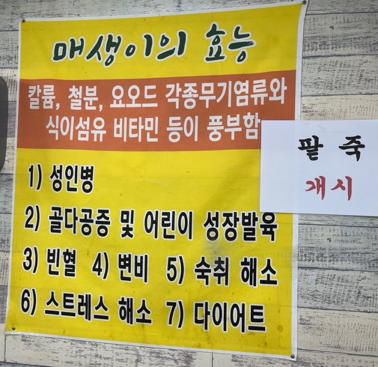 대박홍두깨손칼국수 이미지