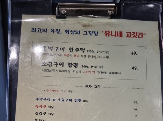 유니네식당 이미지