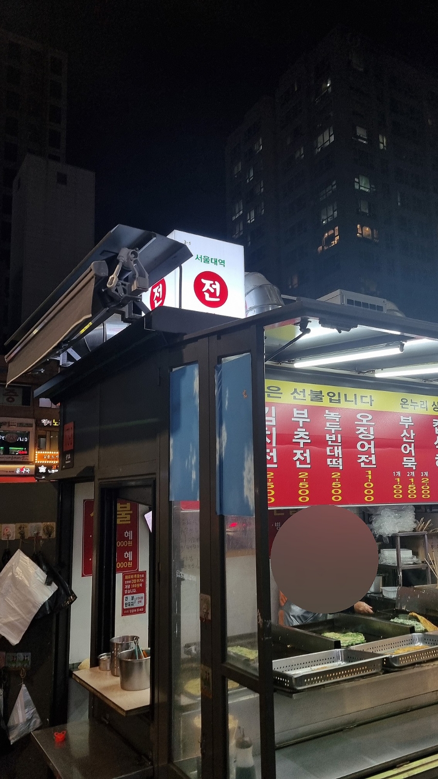 서울대역전집 사진 8