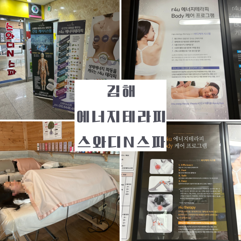 스와디n스파 이미지