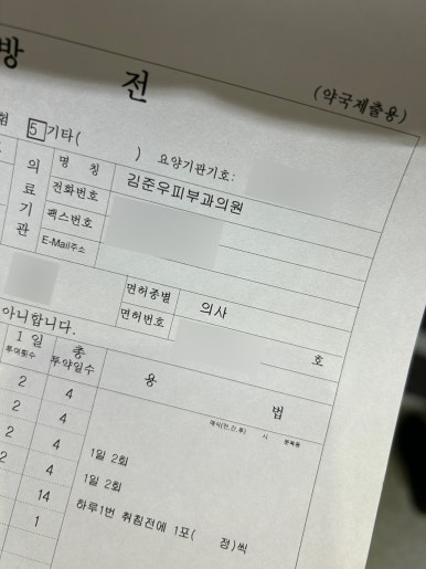김준우피부과의원 이미지