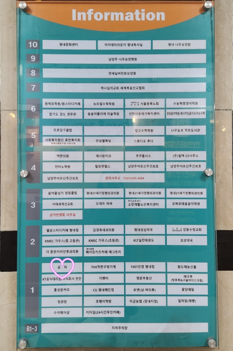 공차평내 이미지
