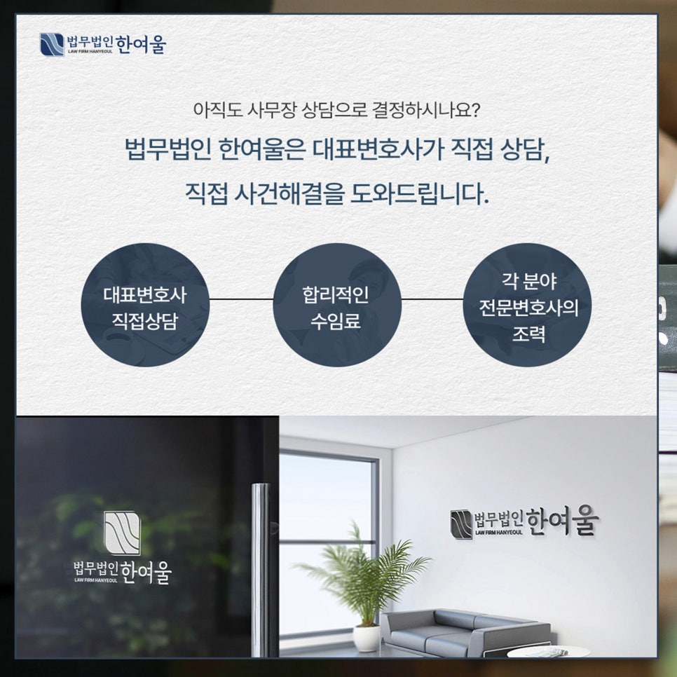 법무법인한여울 이미지