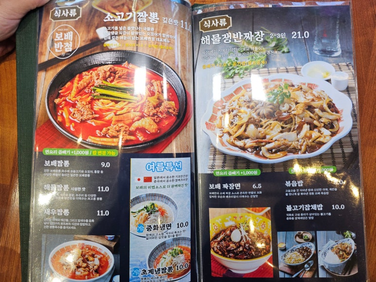 보배반점 포항시청점 이미지