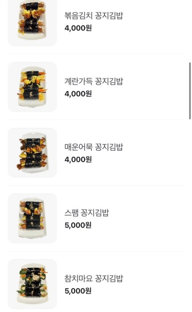 김밥꽁지 이미지