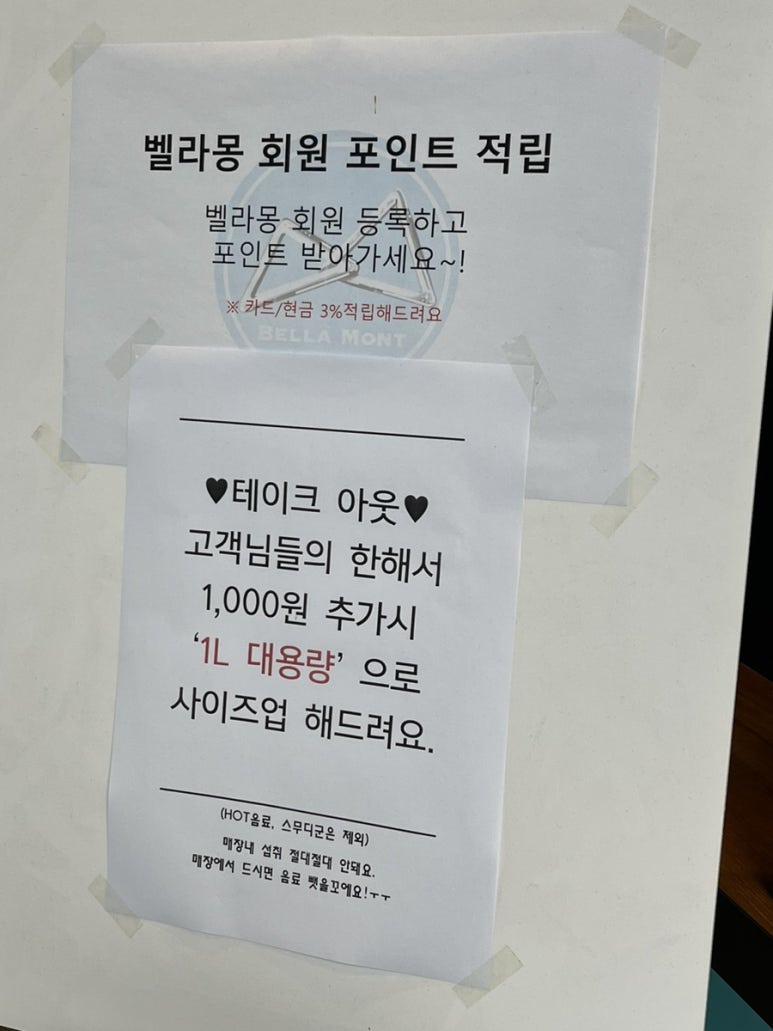 벨라몽 이미지